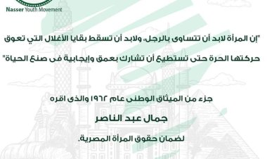 بمناسبة اليوم العالمى للمرأة.