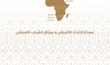 El modelo de la Unión Africana y la Carta Africana de la Juventud