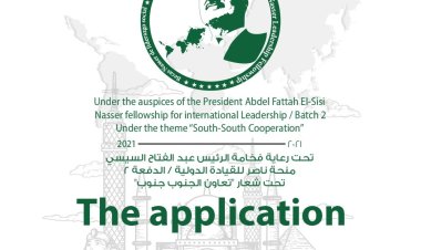 تحت شعار "تعاون الجنوب جنوب" منحة ناصر للقيادة الدولية تطلق استمارة المشاركة للدفعة الثانية