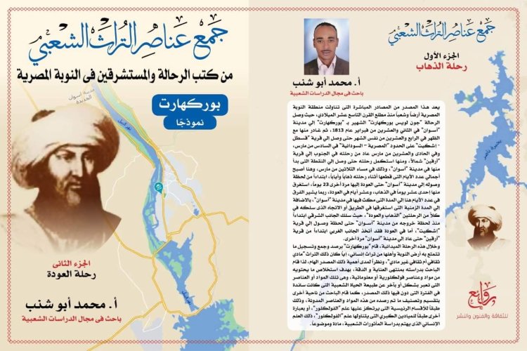 مؤلفات «أبوشنب» خريج منحة ناصر للقيادة الدولية بمعرض القاهرة الدولي للكتاب  2021