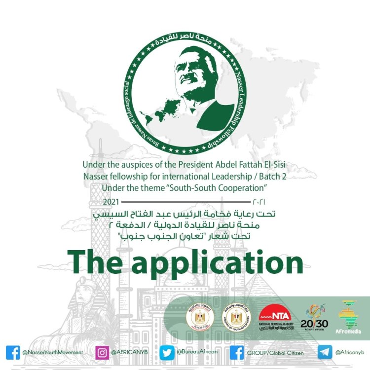 تحت شعار "تعاون الجنوب جنوب" منحة ناصر للقيادة الدولية تطلق استمارة المشاركة للدفعة الثانية