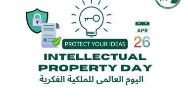 El Día Mundial de la Propiedad Intelectual