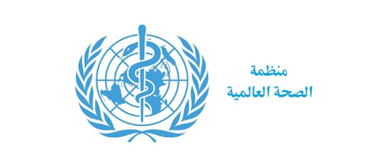 El Día Mundial de la Salud