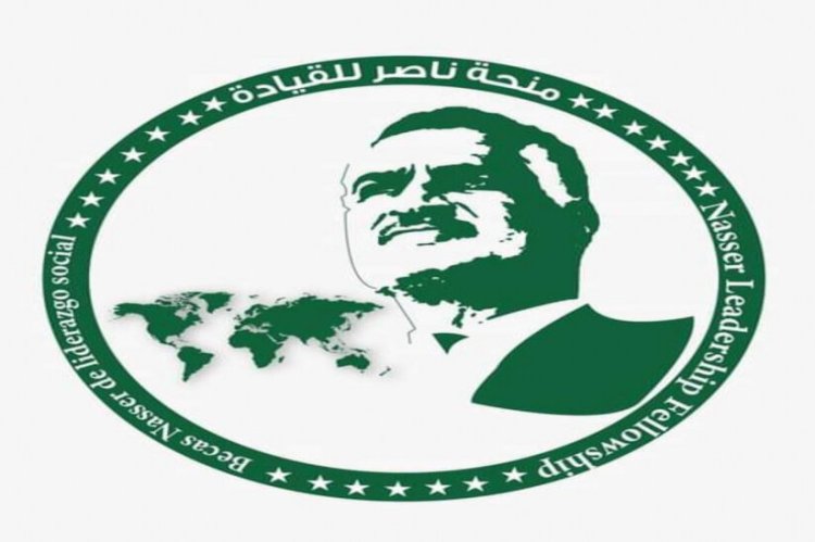 Los graduados de “Nasser fellowship for international leadership” realizaron sesiones informativas intercontinentales.