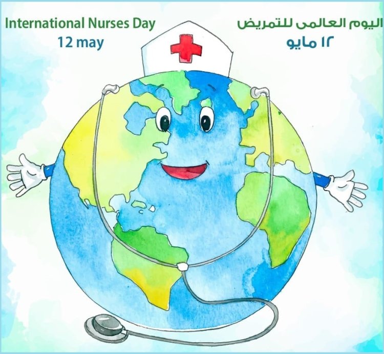 اليوم العالمى للتمريض