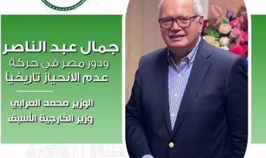 Balozi Mohamed Al-Orabi