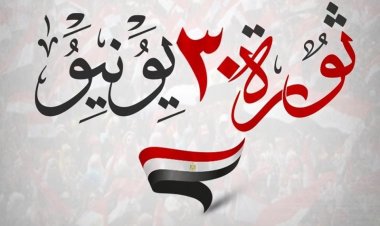 ملحمة يونيو الخلاص