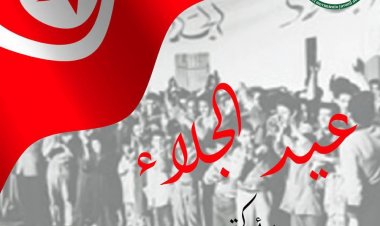 حركة ناصر الشبابية تهنئ الشعب التونسي بعيد الجلاء
