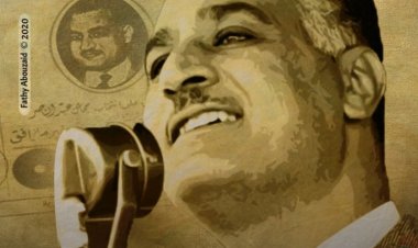 Anniversaire de l’élection de Gamal Abdel Nasser à la présidence de la République d’Égypte