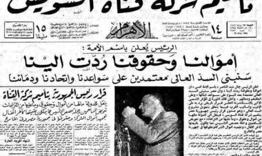 Merits of the case of the nationalization of the Suez Canal