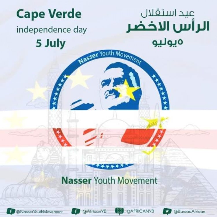 Mnamo siku kama hii , tangu miaka 47 iliyopita, Jamhuri ya Cape Verde ilipata uhuru