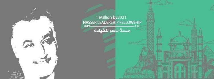 Cairo launches the Nasser Fellowship for African Leadership