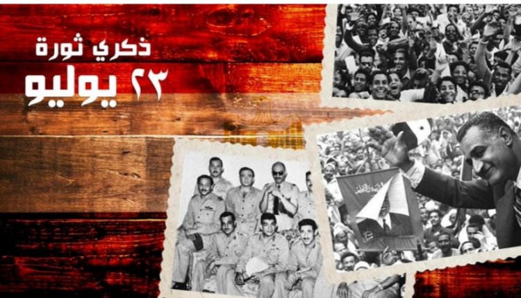 ٢٣يوليو و٣٠ يونيو التكامل بين ثورتَـي مصر