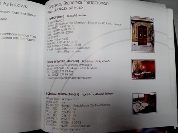 شركة النصر للتصدير والاستيراد... ذراع مصر الطولى في القارة الإفريقية