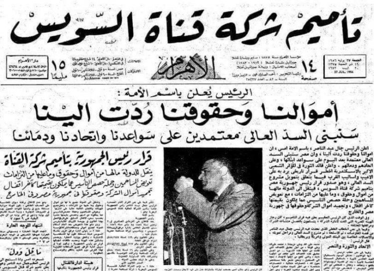 Merits of the case of the nationalization of the Suez Canal