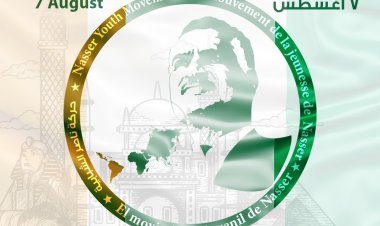 ذكري استقلال جمهورية ساحل العاج