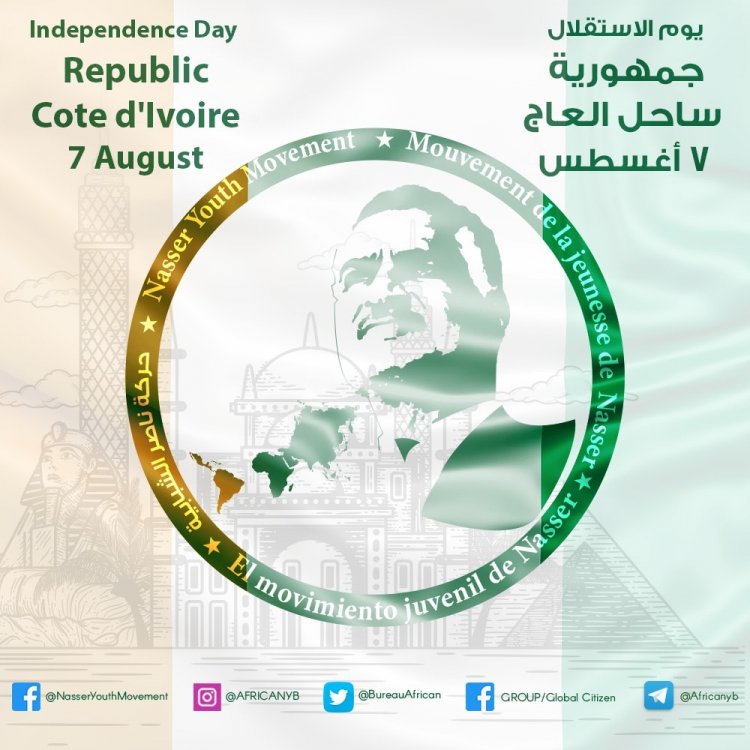 ذكري استقلال جمهورية ساحل العاج