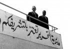 مديرية التحرير... نواة حلم ناصر لبناء مصر العظمى