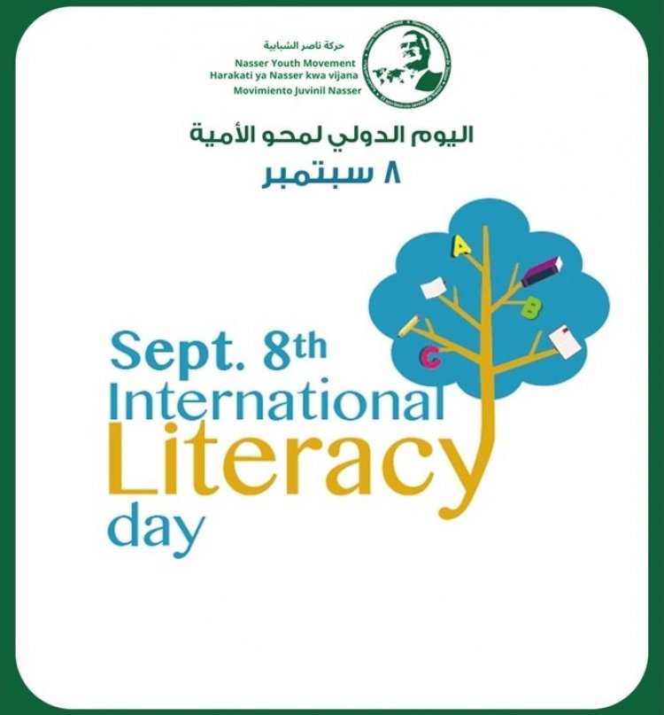 اليوم العالمي لمحو الأمية