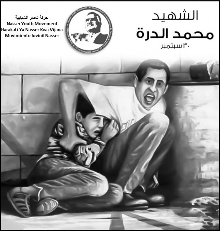 El aniversario del martirio del niño palestino, Muhammad Al-Durrah