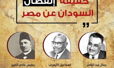 Je, Abdel Nasser aliipoteza Sudan?!!