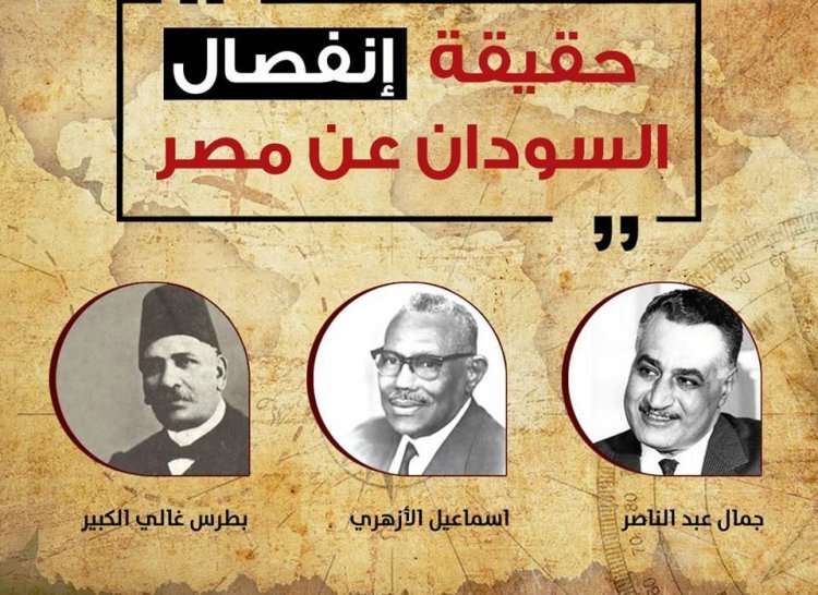 Je, Abdel Nasser aliipoteza Sudan?!!