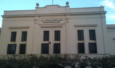 الجمعية الجغرافية المصرية.. أقدم جمعية جغرافية خارج أوربا والأمريكتين