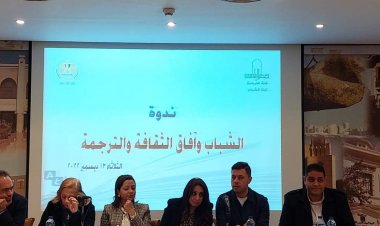 Ghazaly parle de la jeunesse,de la culture et de la traduction au conseil suprême de la culture