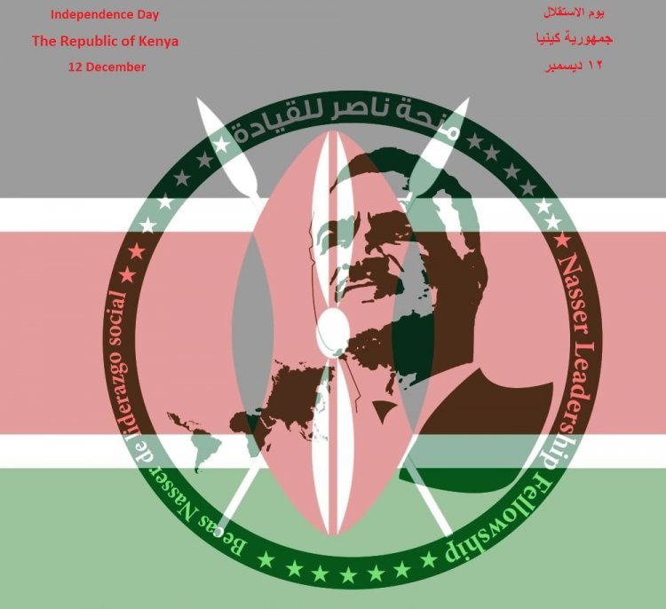 L'indépendance de la République du Kenya