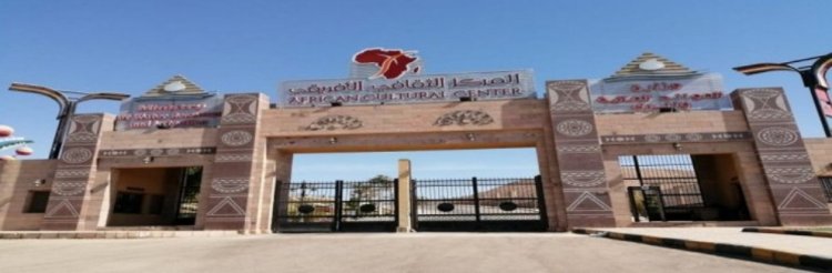 Voici l’Afrique du Centre Culturel Africain d’Assouan