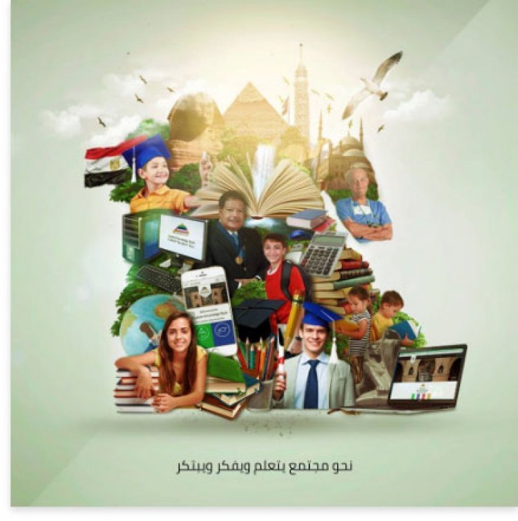 La Banque Égyptienne des données