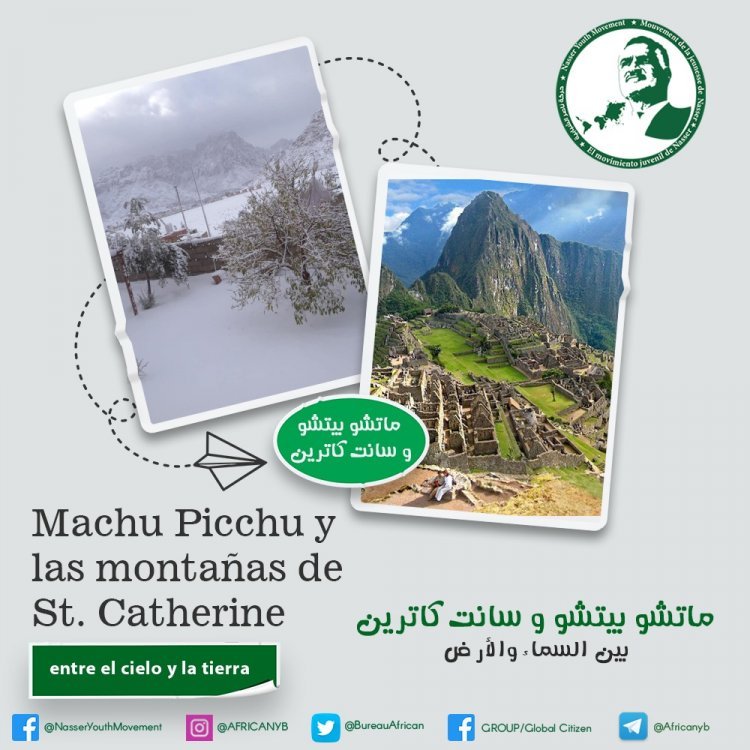 Le Machu Picchu est la légende perdue au-dessus des nuages  et une route du bonheur de Sainte-Catherine