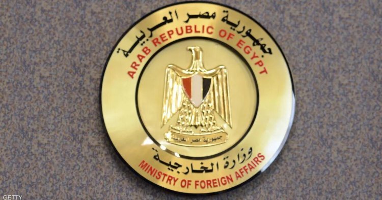 Ministère Égyptien des affaires étrangères
