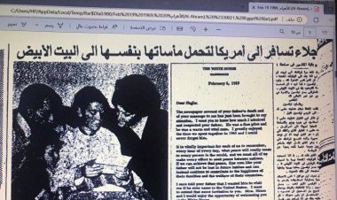 الرئيس نيكسون يرد على رسالة طالبة الشهادة الإعدادية نجلاء ابنة الشهيد طيار «هدايت حلمى» الذى قتلته إسرائيل بالسلاح الأمريكى