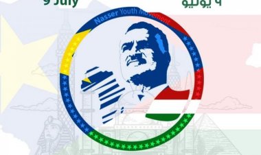 El Aniversario de la Independencia de la República de Sudán del Sur