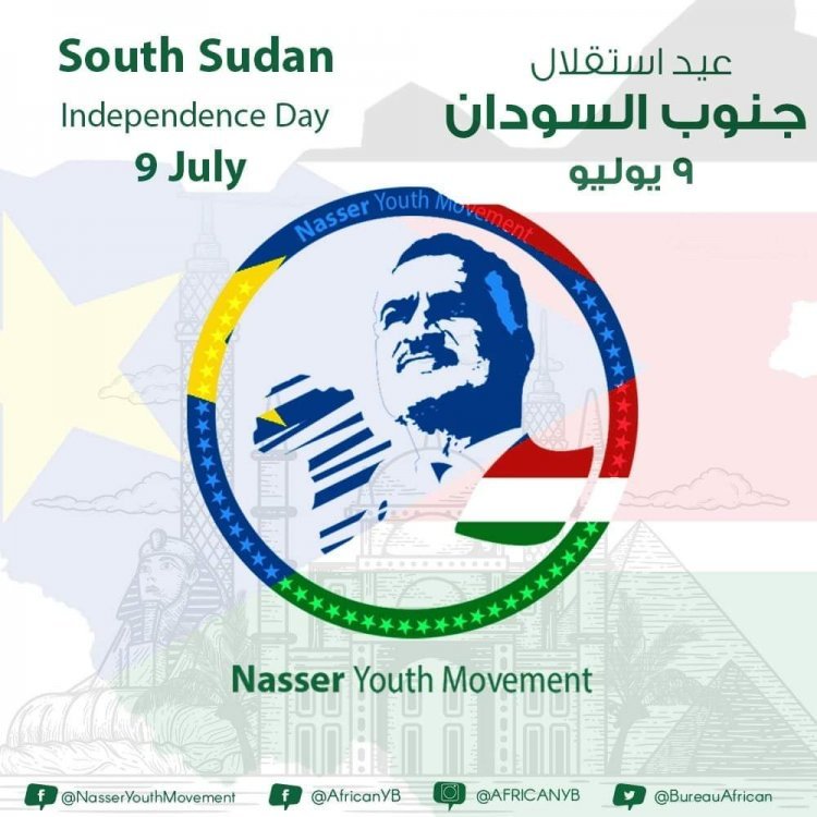  El Aniversario de la Independencia de la República de Sudán del Sur