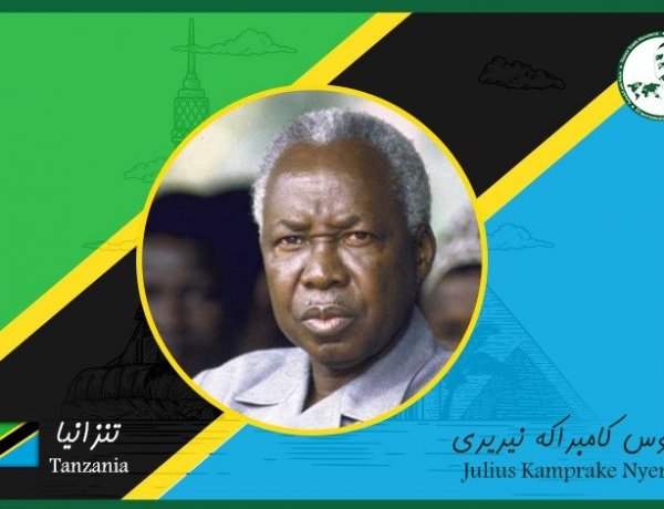 Julius Kambarage Nyerere, nicknamed "Father of the Nation"