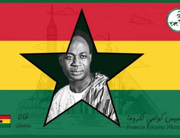 Nkrumah ... the leader who loved an Egyptian woman