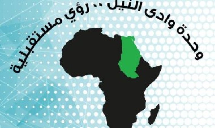 L’Union de la vallée du Nil... Visions futures