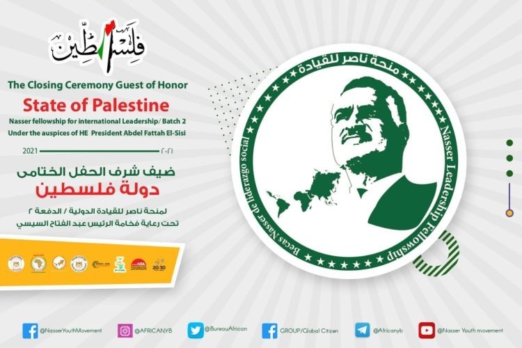 Palestina es el invitado de honor en la ceremonia final de Nasser Fellowship para Leadership Internacional