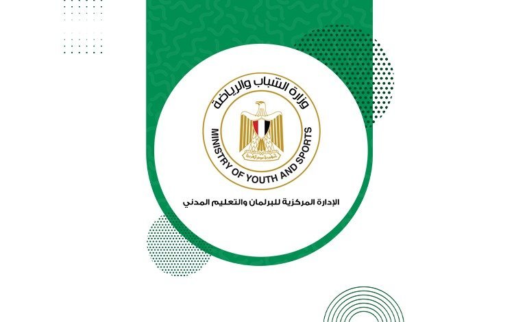 L'administration Central du Parlement et de l'éducation civique du Ministère de la Jeunesse et du Sport est un partenaire de soutien de la Bourse Nasser pour le leadership international