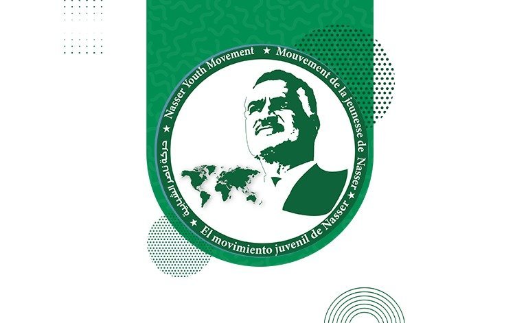 Le Mouvement de la jeunesse Nasser est l'un des résultats du premier promotion de la Bourse Nasser pour le leadership international et maintenant un partenaire