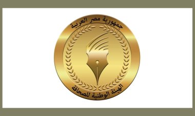 منحة ناصر للقيادة الدولية تحظى برعاية الهيئة الوطنية للصحافة