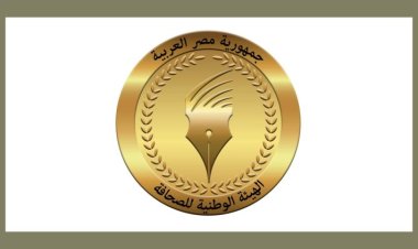 La Bourse Nasser pour le leadership international obtient le parrainage de l’Autorité Nationale de la Presse