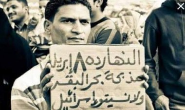 52 ans depuis le jour de massacre de (Bahr Al Baquar), en avril 1970