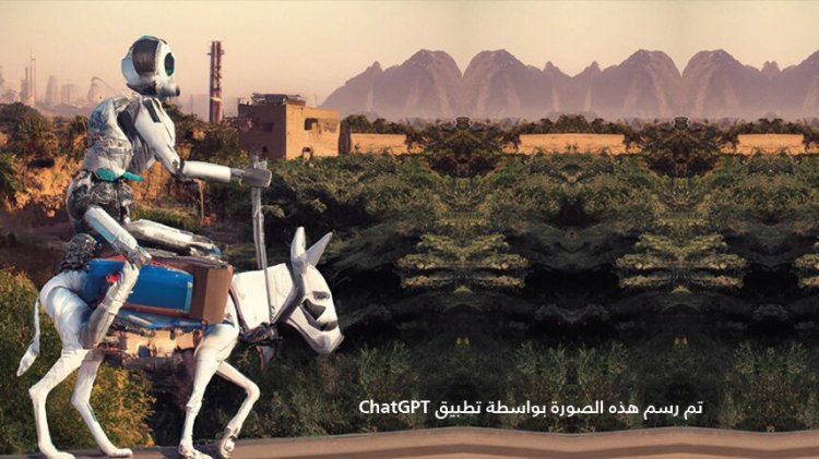 هل يواجه الذكاء الاصطناعي انتكاسة بعد صدمة "ChatGPT"؟