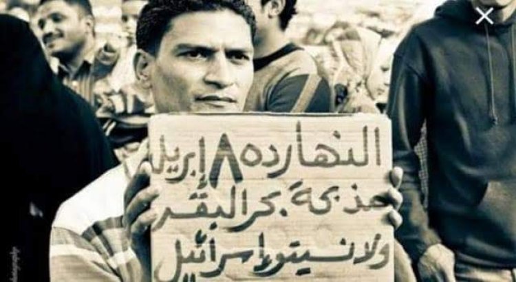 52 ans depuis le jour de massacre de (Bahr Al Baquar), en avril 1970
