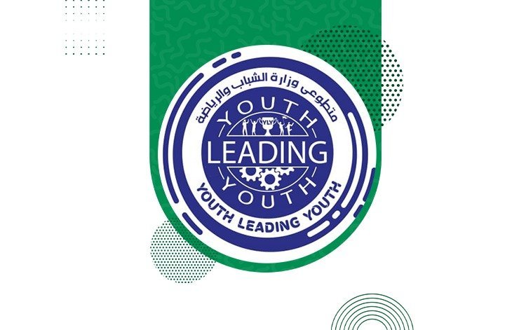 L’initiative Jeunesse gère les jeunes en tant que partenaire et soutien officiel pour la Bourse Nassser pour le leadership international