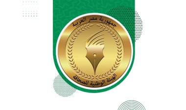 National Press Authority