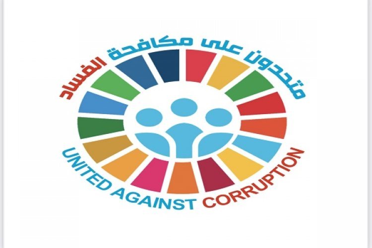 La Journée internationale de lutte contre la corruption